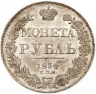 Rouble 1834 C??-H?. About Unc - 2