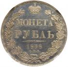 Rouble 1838 C??-H?. Brilliant Unc - 2