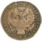 Poltina 1845 C??-??. Brilliant Unc