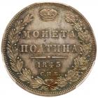 Poltina 1845 C??-??. Brilliant Unc - 2