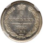 5 Kopecks 1851 C??-?A. Gem Brilliant Unc - 2