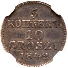 PATTERN 5 Kopecks / 10 Groszy 1842 MW. Choice About Unc - 2