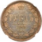 Rouble 1868 C??-HI. Brilliant Unc - 2