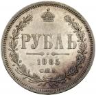 Rouble 1885 C??-A?. EF - 2