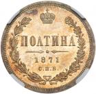 Poltina 1871 C??-HI. Brilliant Proof - 2