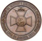 Medal. Bronze. 71.5 mm. By V. Alexeev and P. Mescheryakov. Centennial of the Order of St. George, 1869. - 2