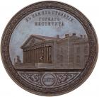 Medal. Bronze. 79.5 mm. By V. Alexeev and A. Griliches. Centennial of the Mining Industry, 1873. - 2