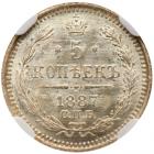 5 Kopecks 1887 C??-AG. Brilliant Unc - 2