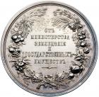 Medal. Silver. 65.7 mm. 139.23 gm. By M. Kuchkin. Ministry of Agriculture and State Property, nd (1887). Prize Medal for Agricul - 2