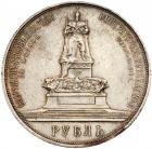 Unveiling of the Alexander III Monument in Moscow Commemorative Rouble 1912 ??. - 2