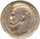 Rouble 1907 ??. Choice Unc