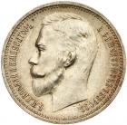 Rouble 1912 ??. Unc