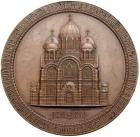 Medal. Bronze. 68.7 mm. By V. Nikonov and M. Skudnov. Construction of St. Volodymyr Cathedral in Kiev, 1895. - 2