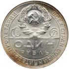 Rouble 1924. Very Choice Brilliant Unc - 2