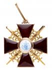 Cross. 1st Class. Military Division. 1864. - 2