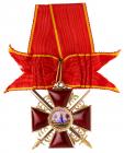 Cross. 3rd Class. Military Division.