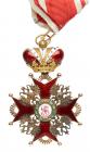 Cross. 2nd Class. Civil Division with Imperial Crown. Ca. 1850s-1861.