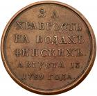 Award medal for Bravery in the Finnish Waters, 1789. Choice About Unc - 2