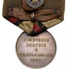 Award Medal for the Pacification of Hungary and Transylvania. EF