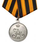 Award Medal for the Taking of Geok-Tepe by Storm, 1881. Choice About Unc