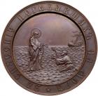 Award Medal for Lifesaving, nd (1871). Unc