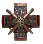 Badge of the Invalids of the Caucasus Aid Society. 2nd Class. EF