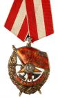 Order of the Red Banner of RSFSR. Type 5.