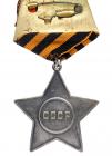 Order of Glory 2nd Class. - 2