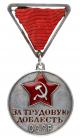 Medal For Valiant Labor, Type 1.