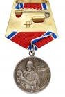 Medal For Bravery during Fire. - 2