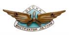 Lot of 5 early Soviet Aviation Badges: VF to EF