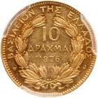 Greece. 10 Drachmai, 1876 PCGS AU55 - 2