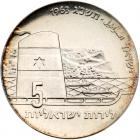 Israel. 5 Lirot, 1963 PCGS Proof 65