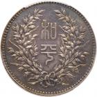 China. Dollar, ND (1924) PCGS About Unc - 2