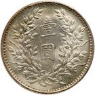 China. Dollar, 1920 PCGS MS63 - 2