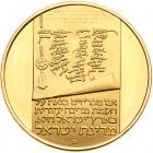 Israel. 50 and 100 Lirot, 1973 Choice Brilliant Proof - 2