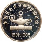 China. Ounce, 1985 Brilliant Proof - 2