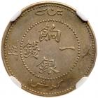 China: Sinkiang. Silver Miscal (Mace), ND (1910) NGC About Unc - 2