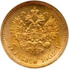 Russia. 5 Roubles, 1902-<Ru-A><Ru-R> - 2