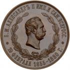 Russia. Medal, 1880 EF to About Unc