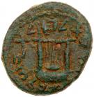 Judaea, Bar Kokhba Revolt. AE Medium Bronze (10.37 g), 132-135 CE VF - 2