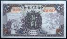 China - Republic. Farmers Bank of China, 10 Yuan, 1935 - 2