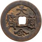 China Provinces. Qing Dynasty, Nurhachi (1616-1626) Cash, ND