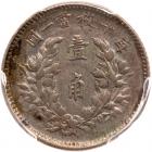 China. 10 Cents, Year 3 (1914) PCGS AU55 - 2