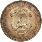 German East Africa. 1/2 Rupie, 1891 PCGS AU58 - 2