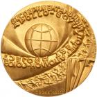 Russia. Gold Medal, 1975 Choice Brilliant Unc - 2