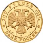 Russia. 5-Piece Brown Bear Gold and Silver Set: Gold 200, 100, 50 and 25 Roubles and Silver 3 Rouble, 1993 - 2