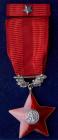 Czechoslovakia. Order of the Red Star Choice EF