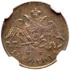 Russia. 5 Kopecks, 1830-<Ru-S><Ru-P><Ru-B>