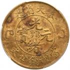 China: Fengtien. 20 Cash, CD1905 PCGS AU55 - 2